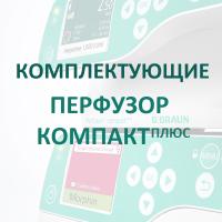 Модуль для передачи данных Компакт Плюс купить в Иркутске