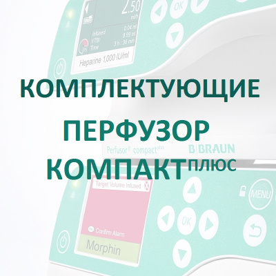 Модуль для передачи данных Компакт Плюс купить оптом в Иркутске