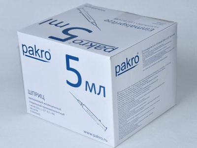 5 мл трехкомпонентный шприц Pakro, с иглой 0,7х40, 100 шт купить оптом в Иркутске