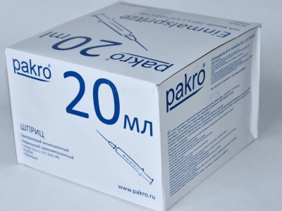20 мл трехкомпонентный шприц Pakro, с иглой 0,8х40, 50 шт купить оптом в Иркутске